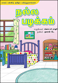 K1-Tamil-NEL-Big-Book-3.png